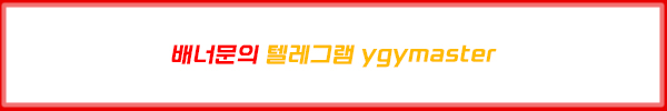 배너문의