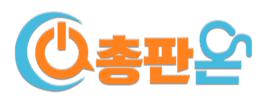 총판온